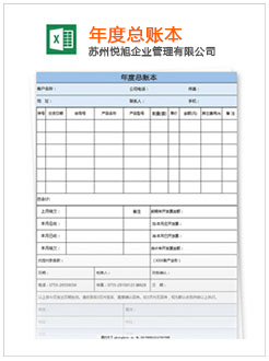 美姑记账报税